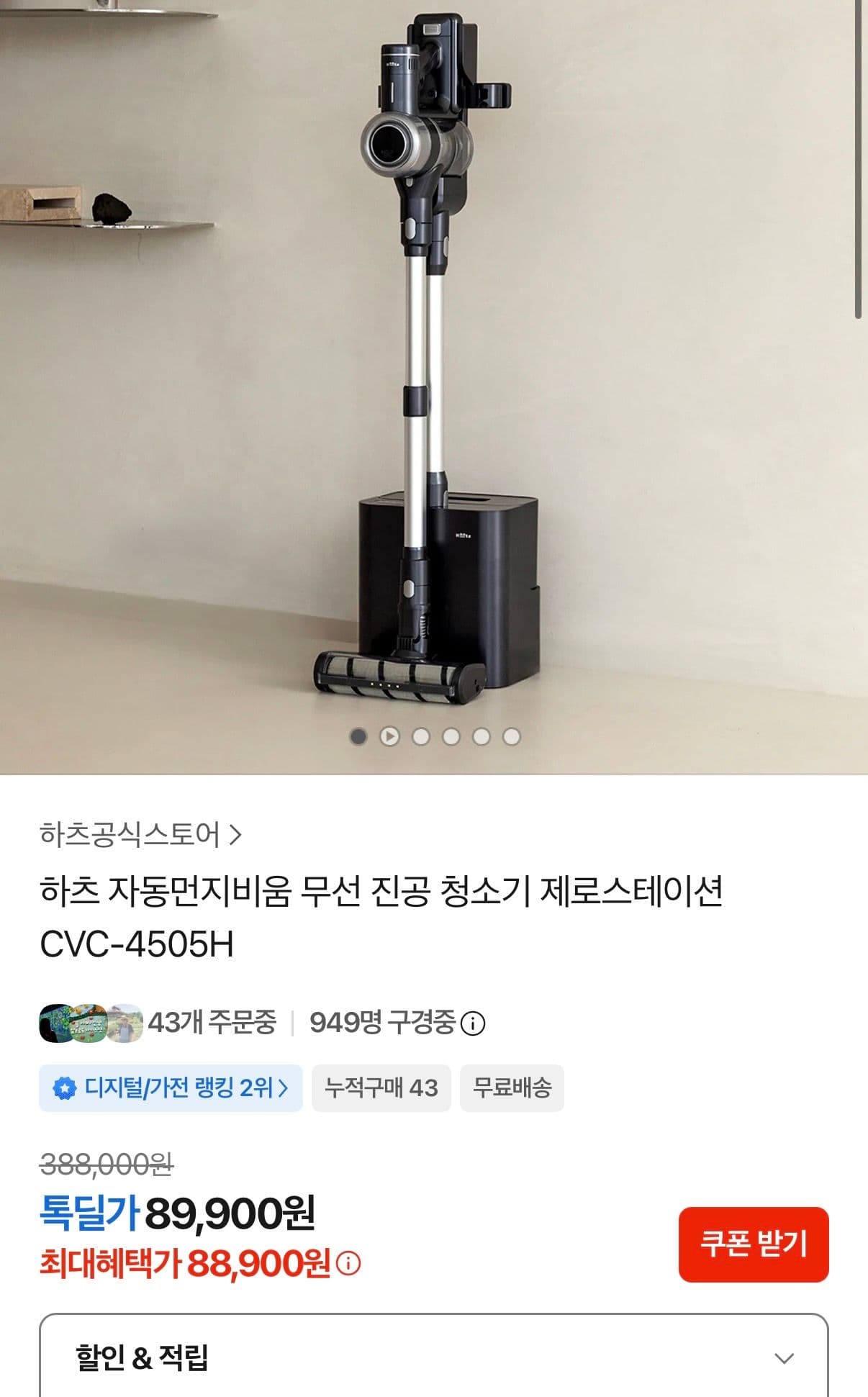 하츠 제로스테이션