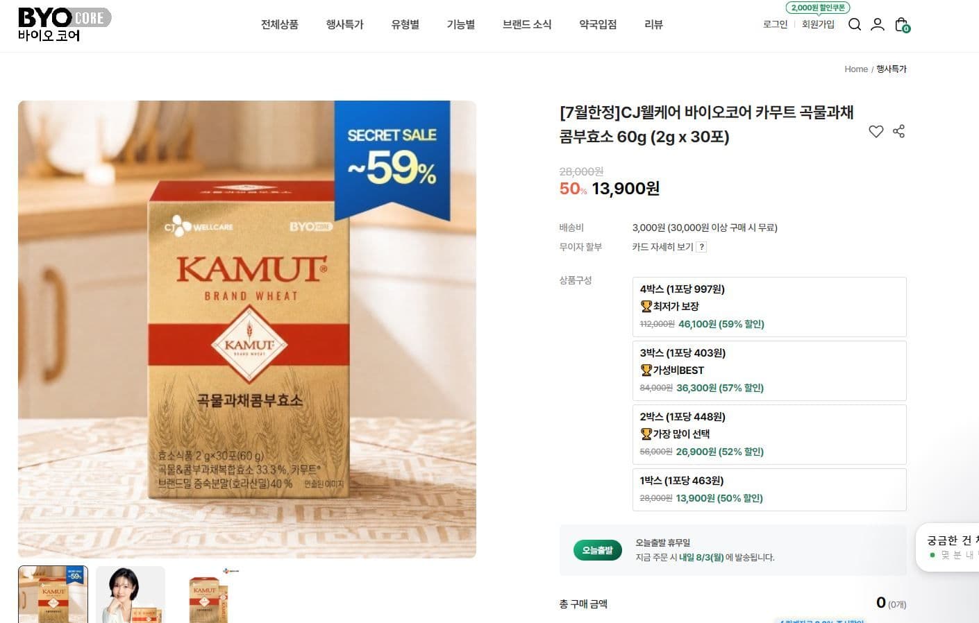 CJ웰케어 바이오코어 콤부효소 30포