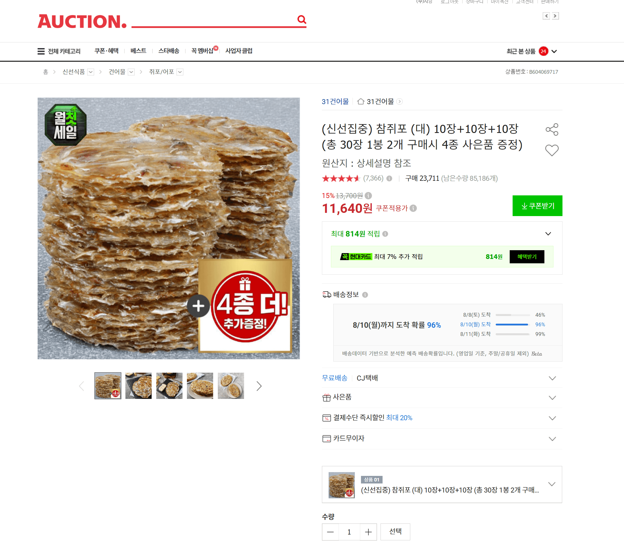 참쥐포 (대) 30장