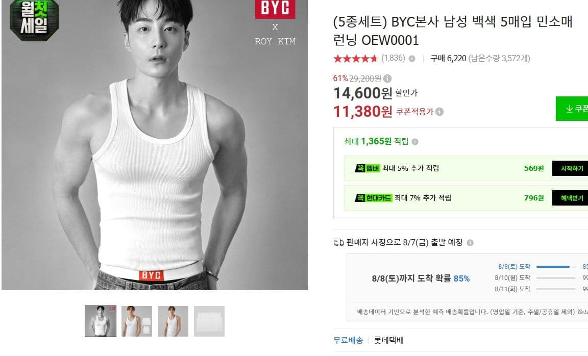 BYC 백색 민소매 런닝
