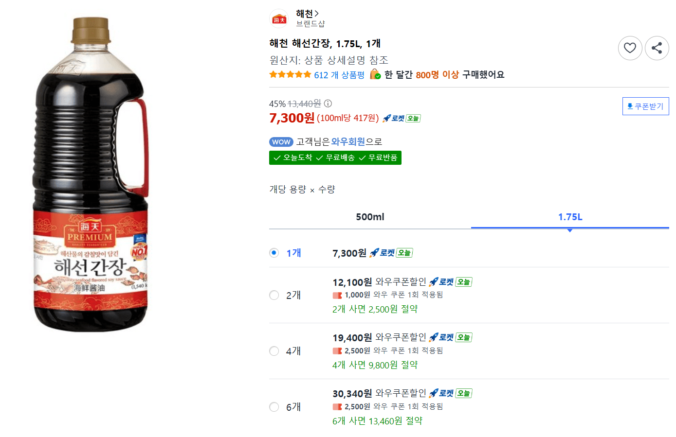 해천 해선간장 1.75L