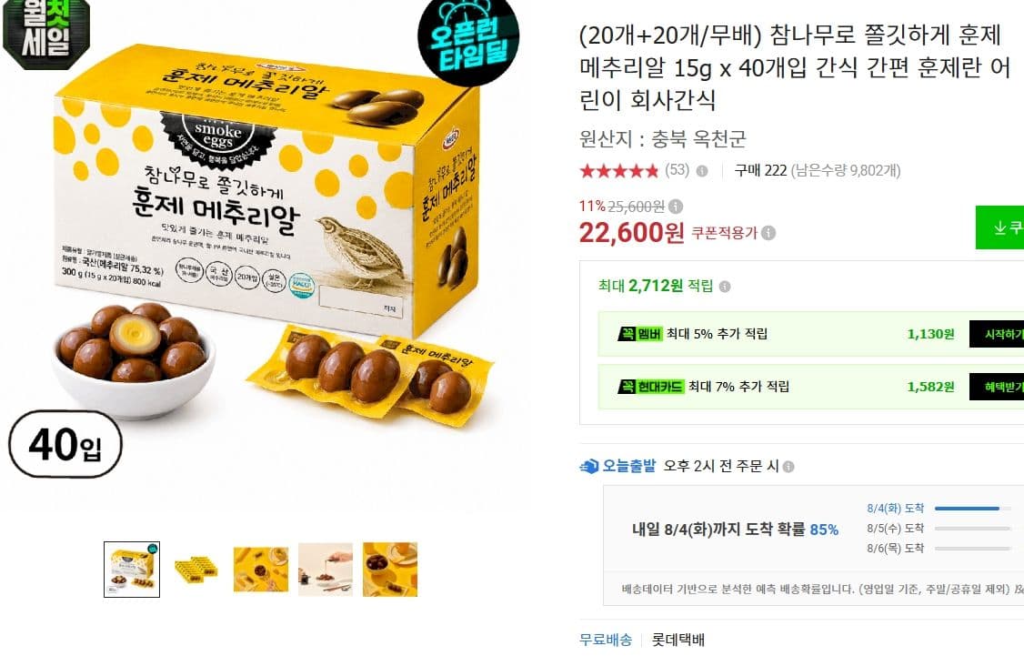 훈제 메추리알 15g 40개입
