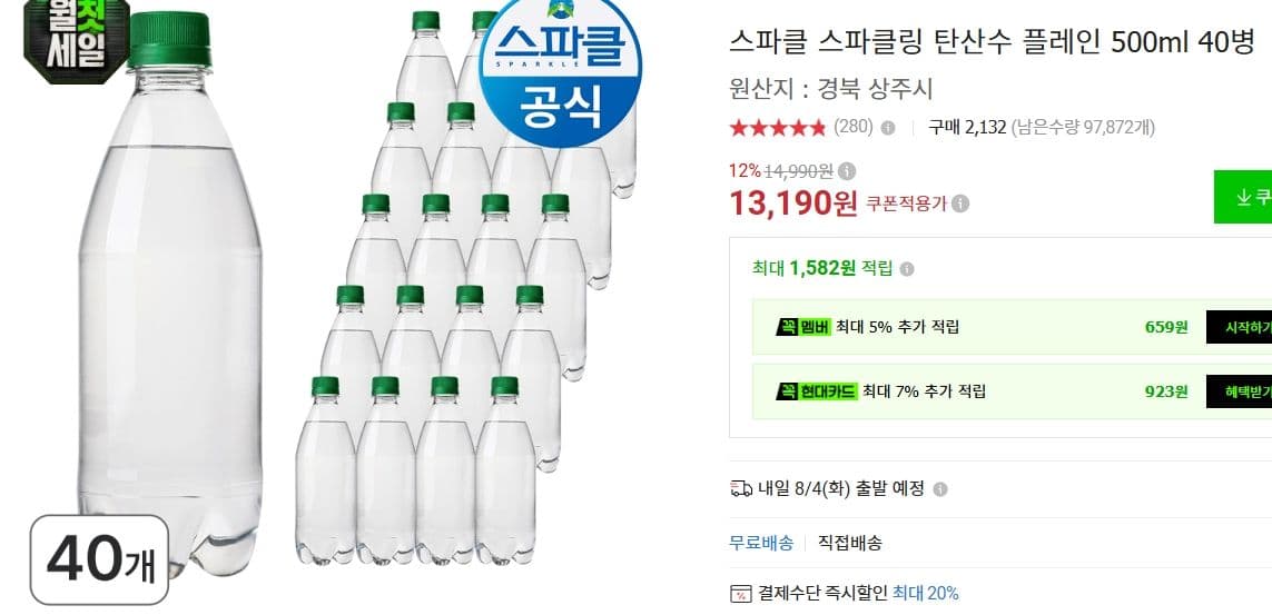 스파클 스파클링 탄산수 500ml 40병
