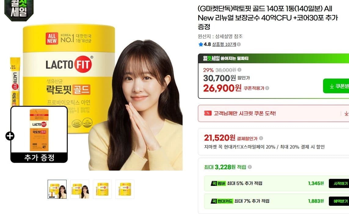 락토핏 골드 140포