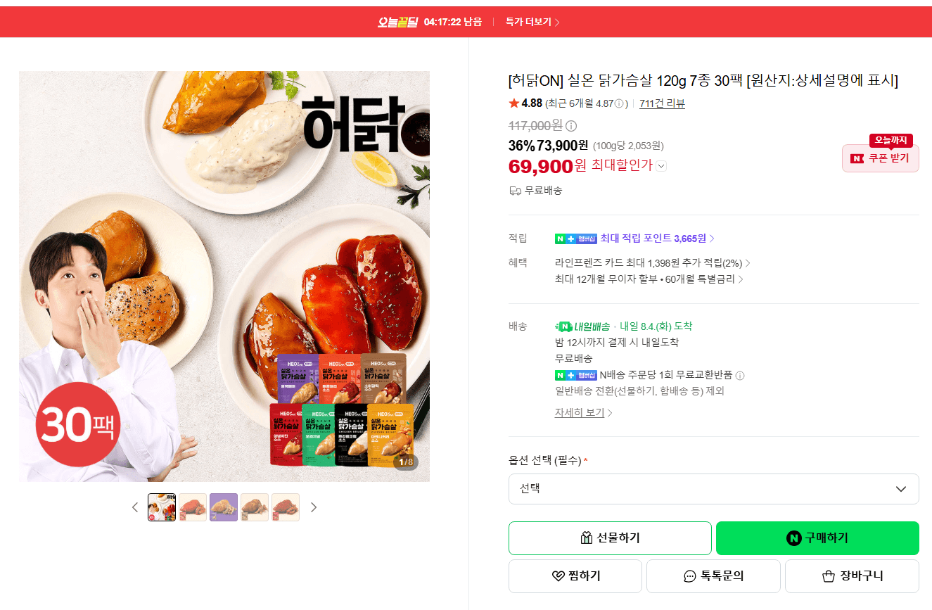 허닭ON 실온 닭가슴살 30팩