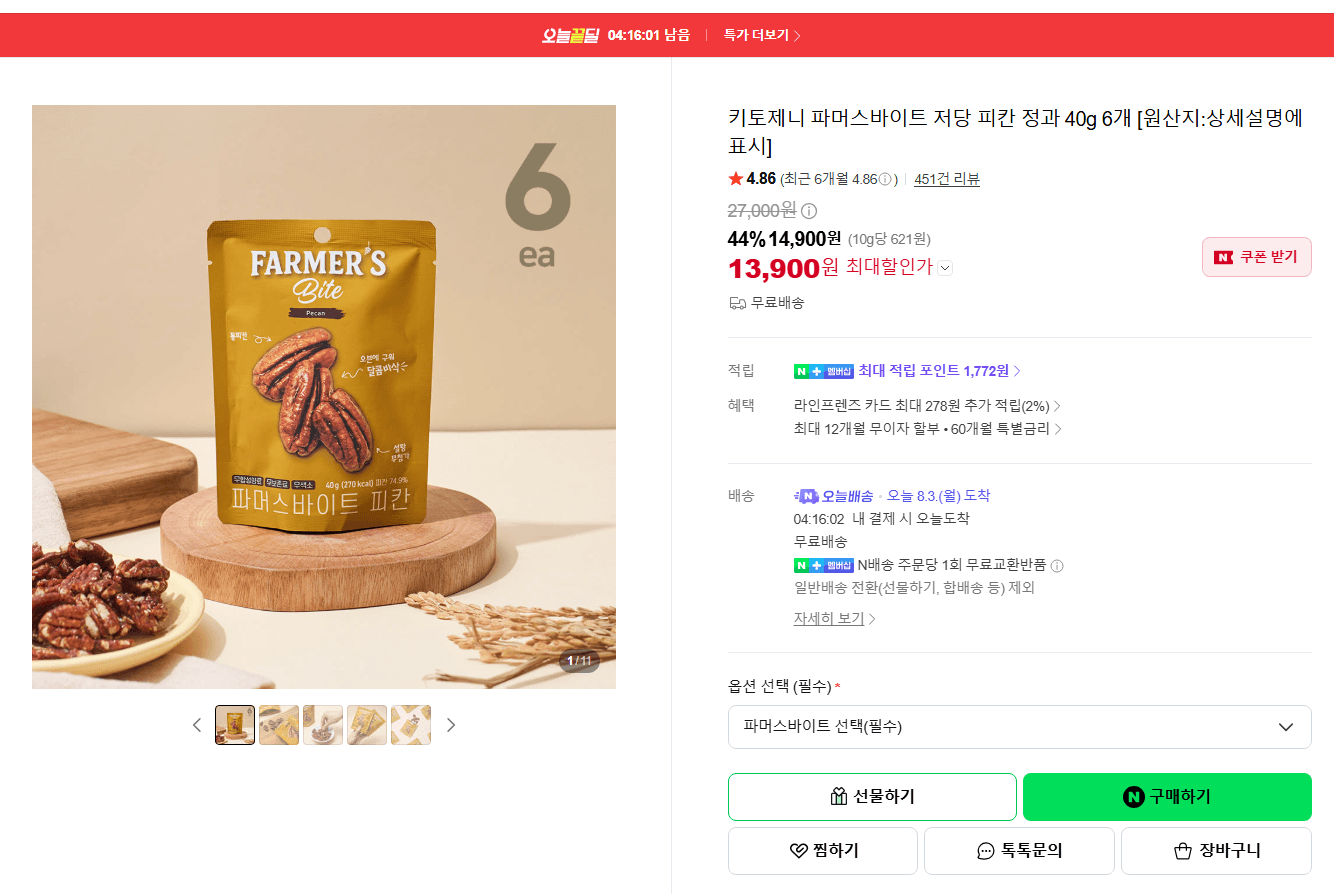 키토제니 파머스바이트 피칸 정과 6개