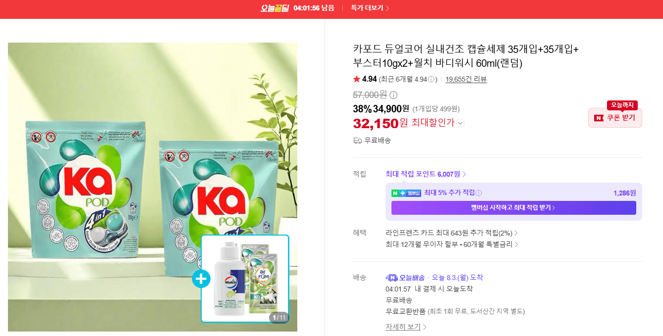 카포드 듀얼코어 실내건조