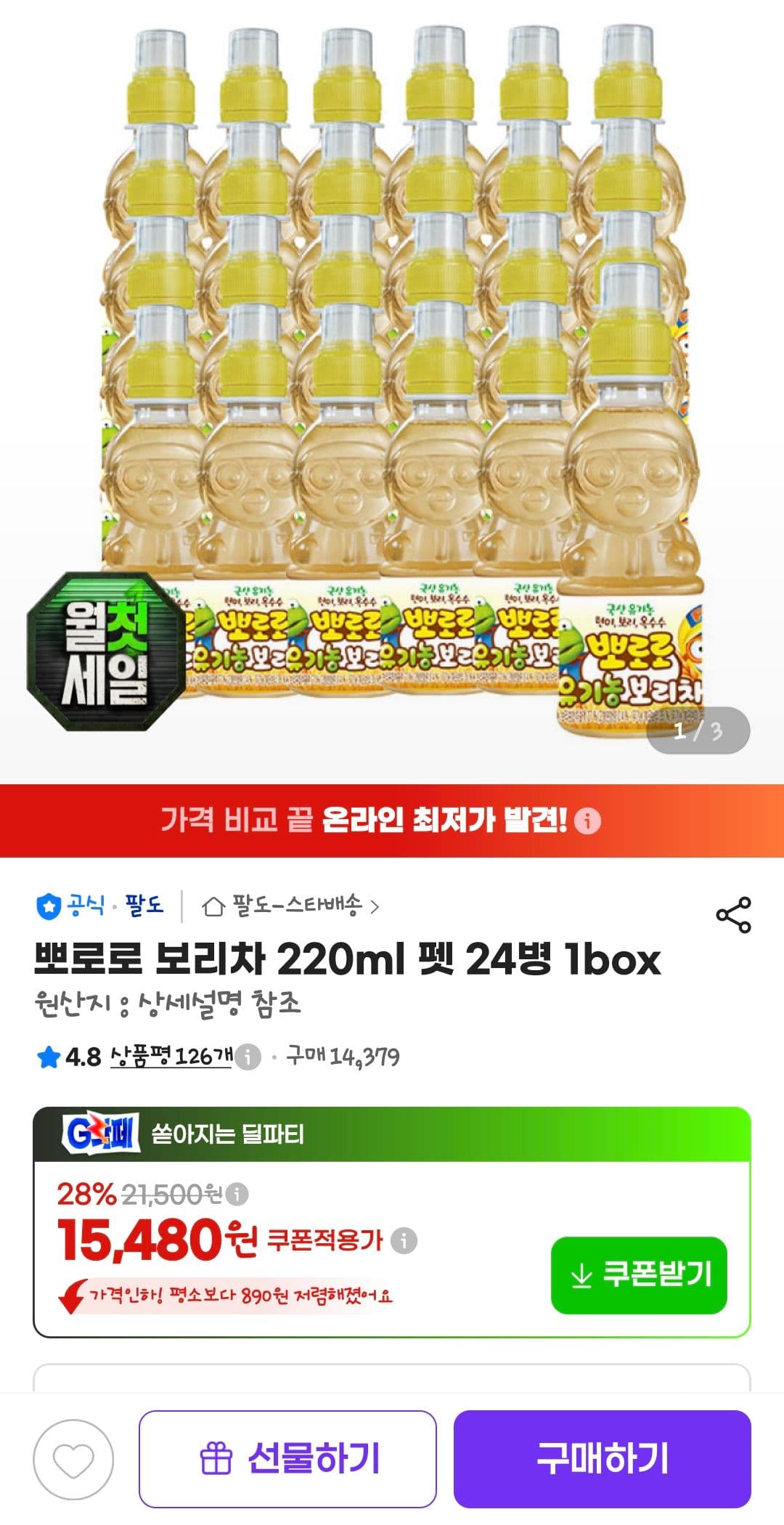 뽀로로 보리차 220ml 24병