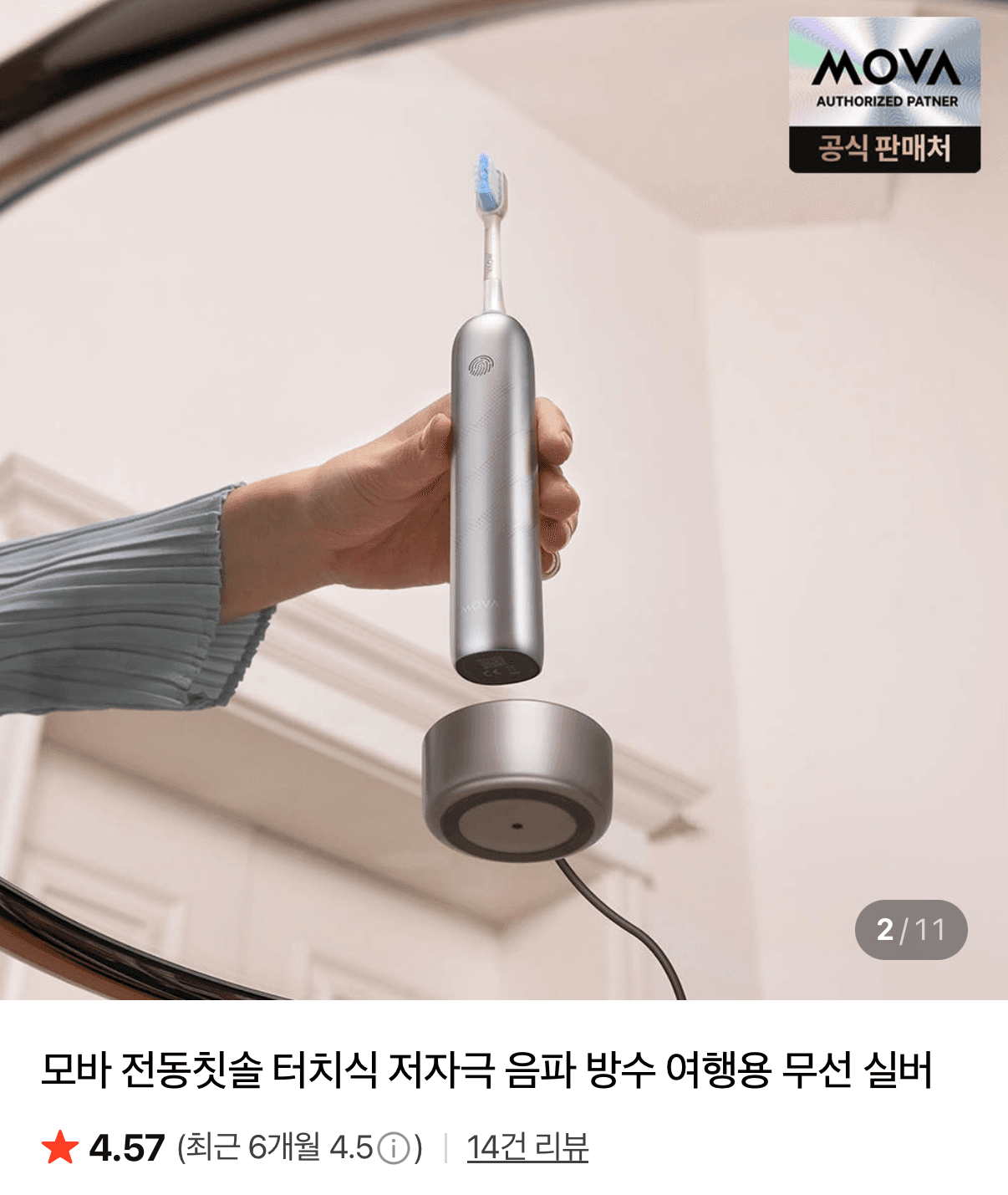 Fresh Pro 회전식 전동칫솔