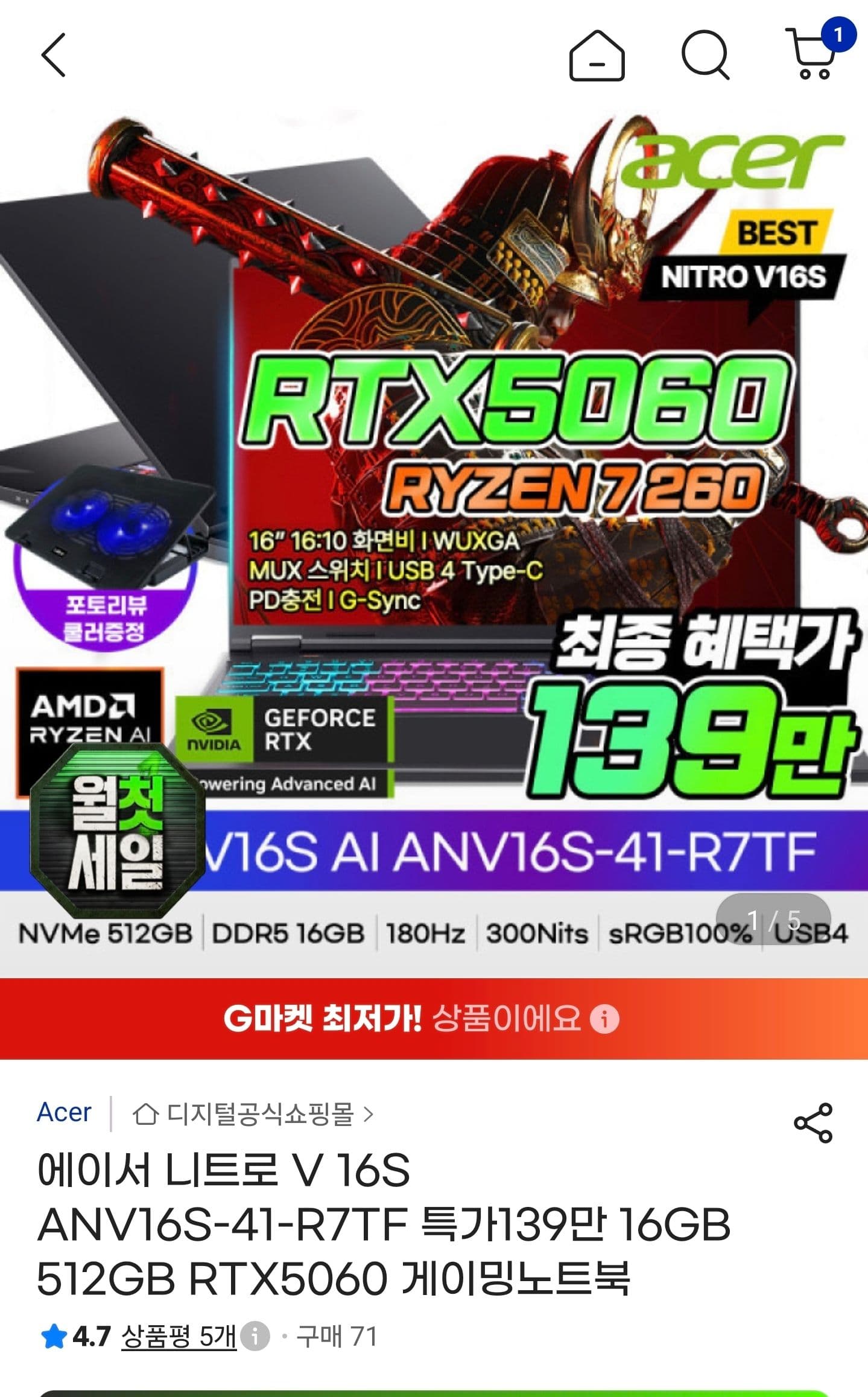 에이서 니트로 V 16S AI RTX5060