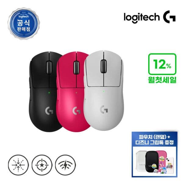 로지텍 G PRO X Superlight 2 +