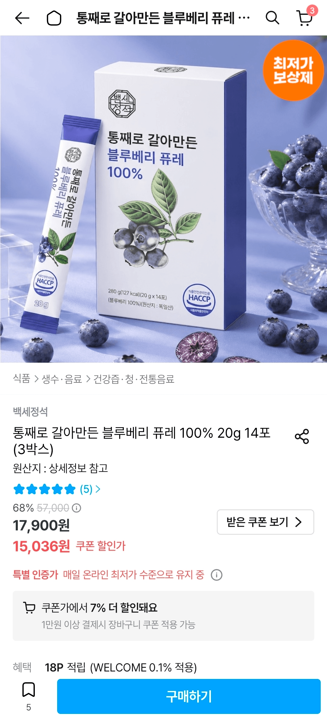 백세정석 블루베리퓨레 14포 3박스
