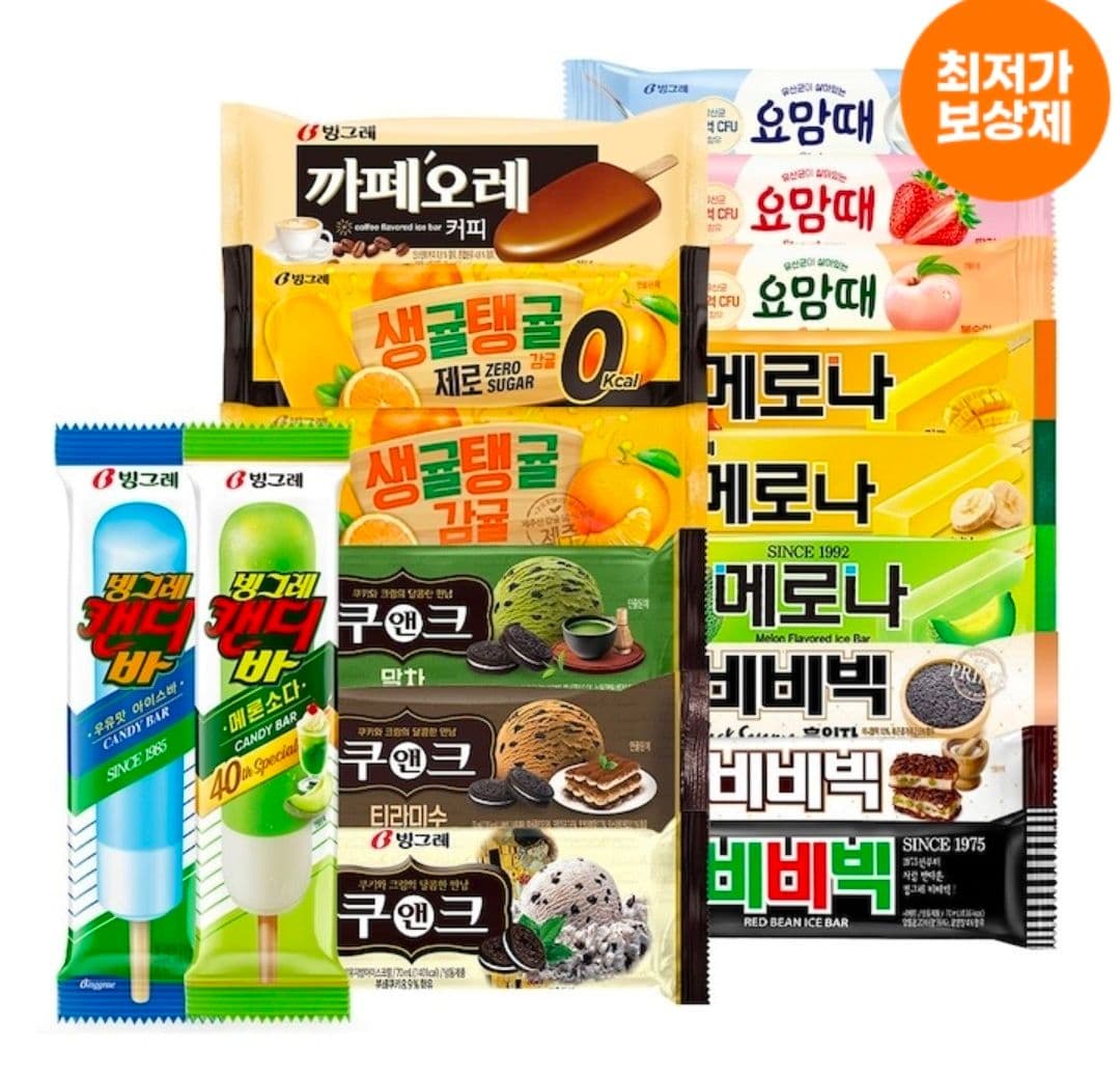 빙그레 바 아이스크림 40개