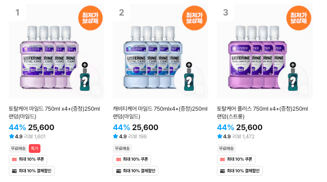 리스테린 그린티 마일드 750ml