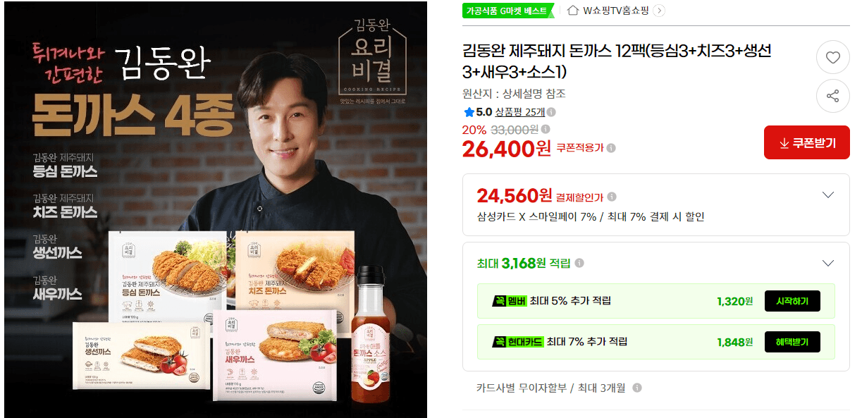 김동완 제주돼지 돈까스 12팩