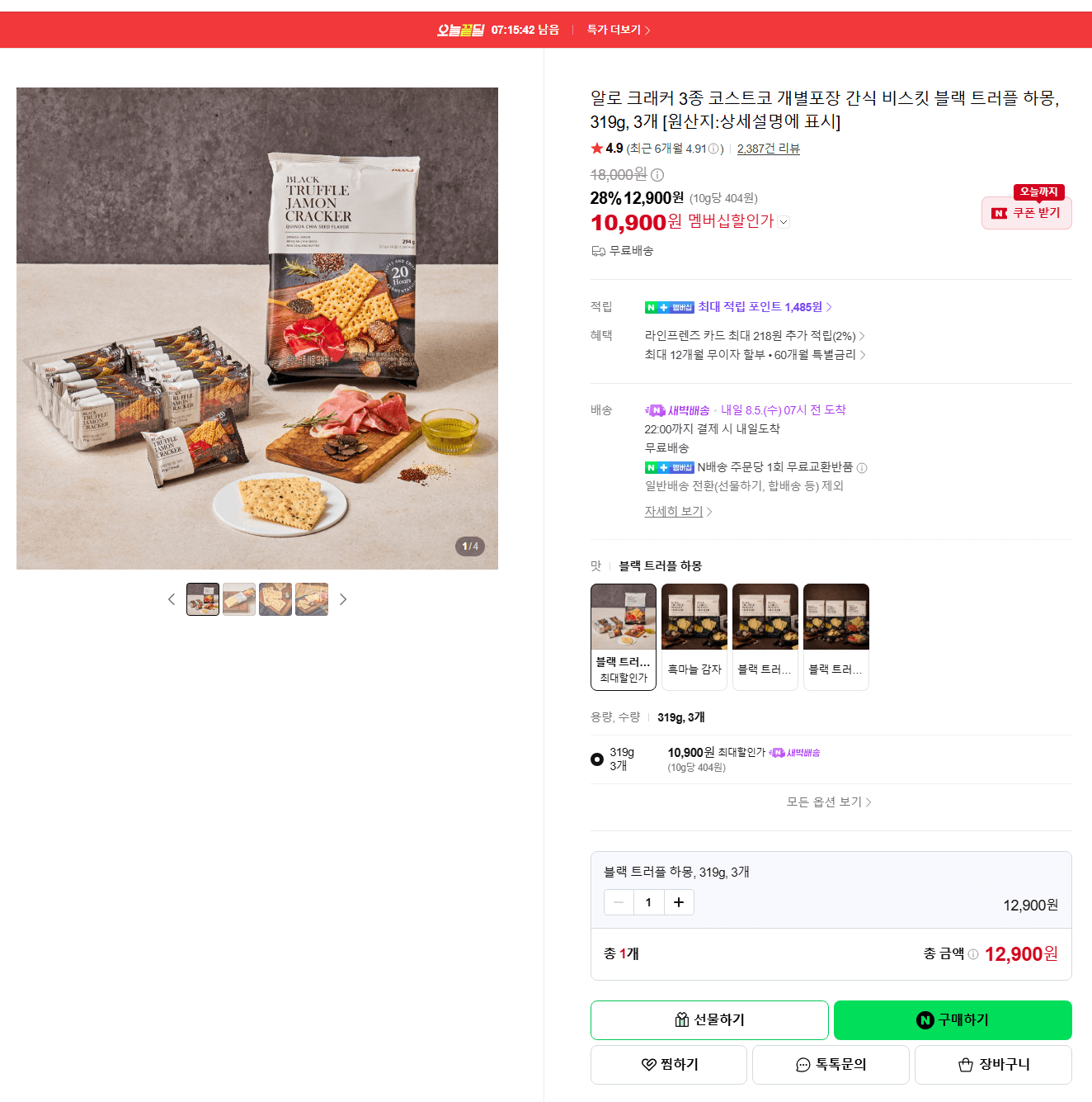 밀카 초코 무 쿠키 24개