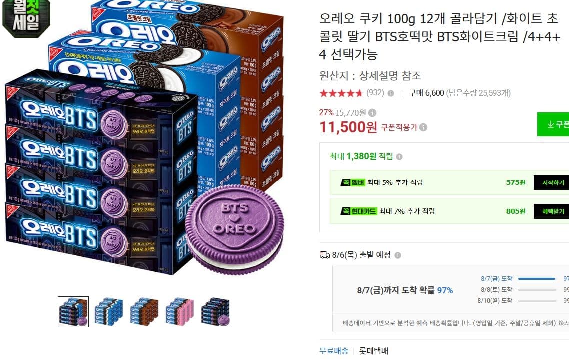 오레오 쿠키 100g 12개