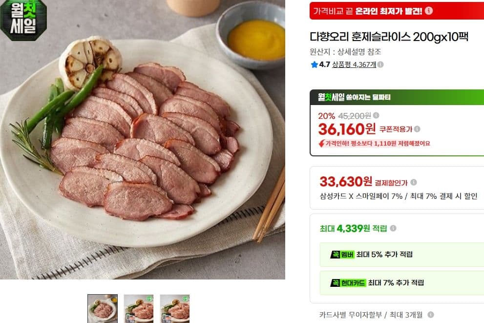 다향 훈제슬라이스 200g 10팩