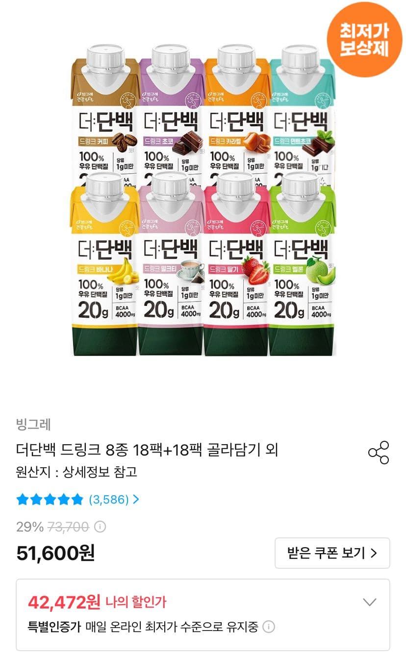 빙그레 더단백 단백질드링크