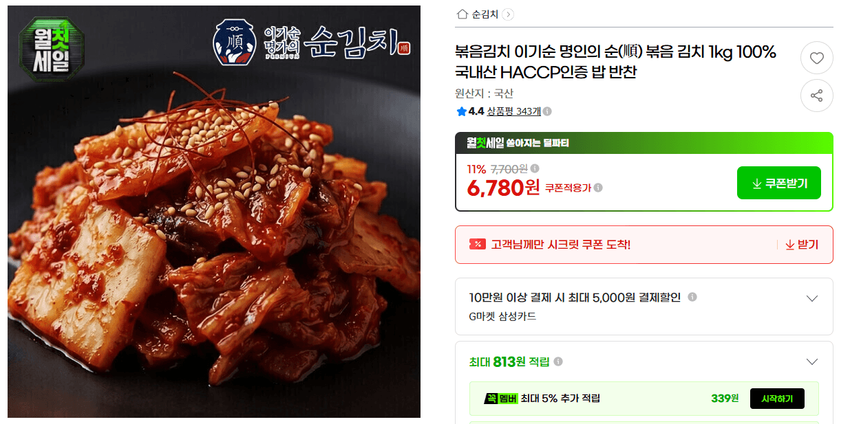 볶음김치 국내산 1kg