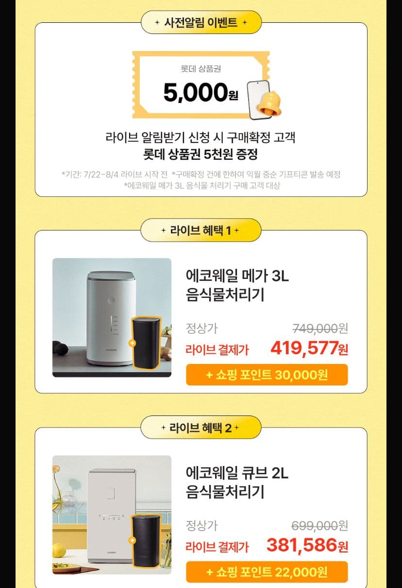 쿠쿠 에코웨일 큐브 2L