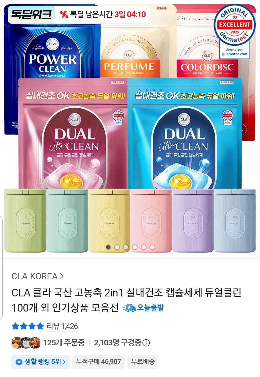 CLA 고농축 캡슐세제 300개