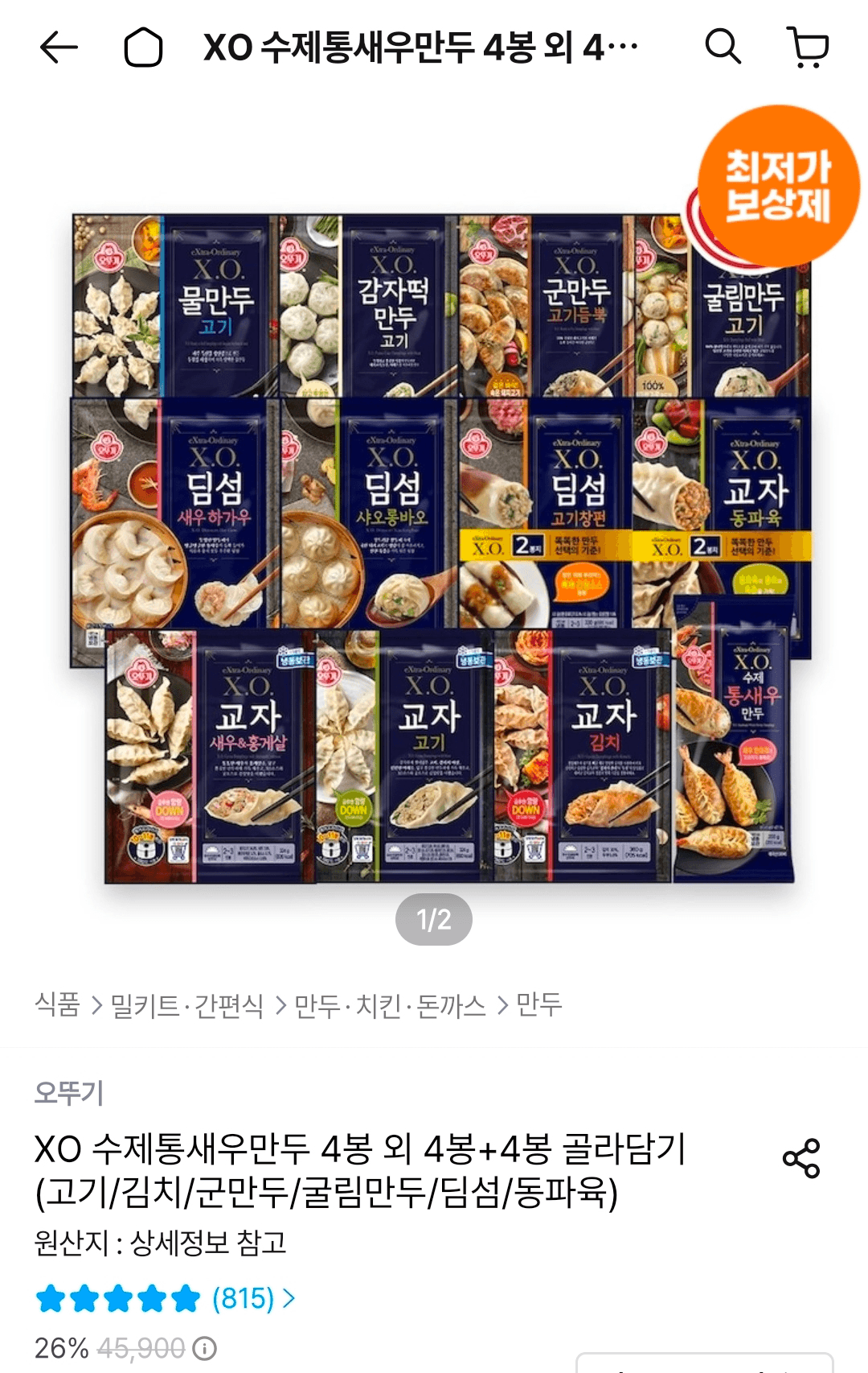 오뚜기 XO만두 골라담기 8봉