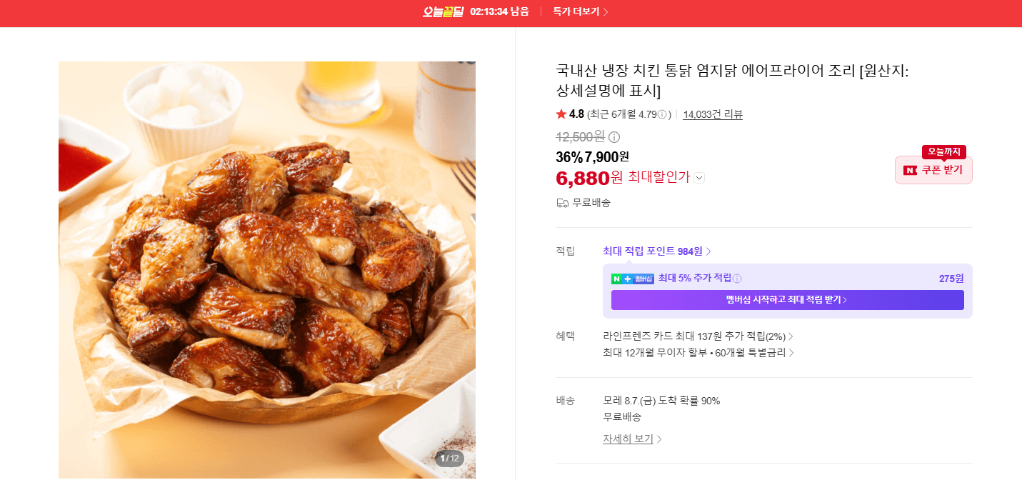 Domestic Refrigerated Marinated Chicken