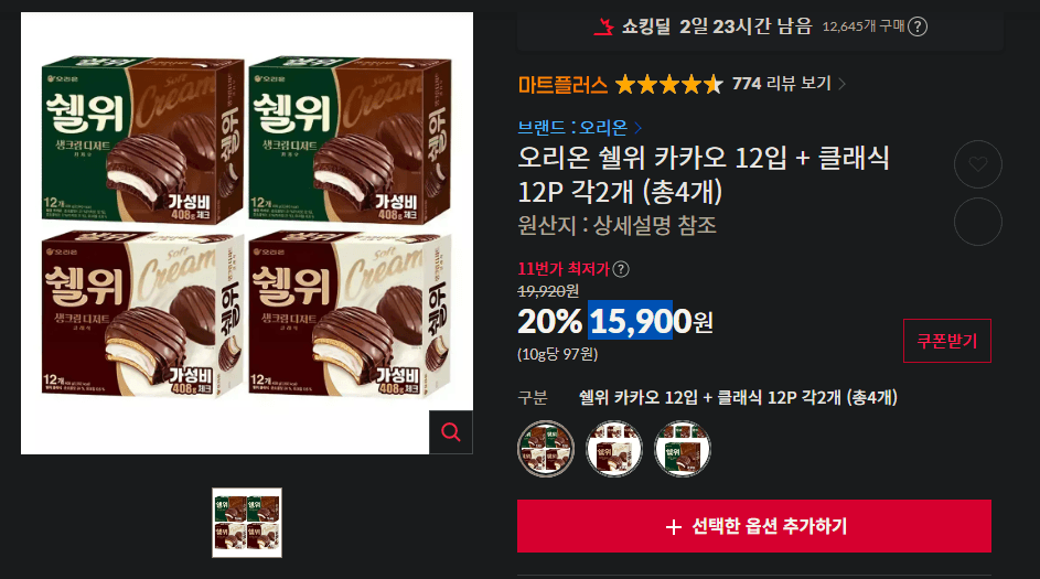 오리온 쉘위 카카오+클래식 24입