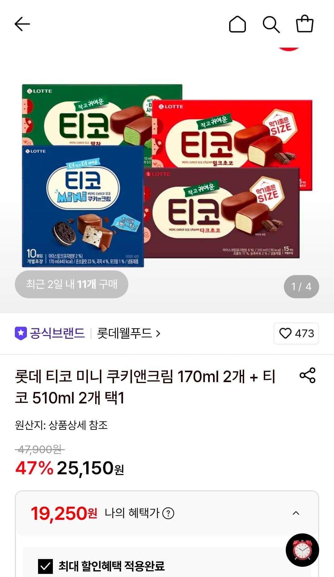 티코 미니 쿠키앤크림+다크초코 4개