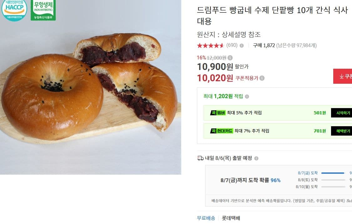 수제 단팥빵 10개