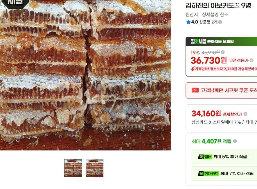 Kim Hajin Avocado Honey 9 Jars