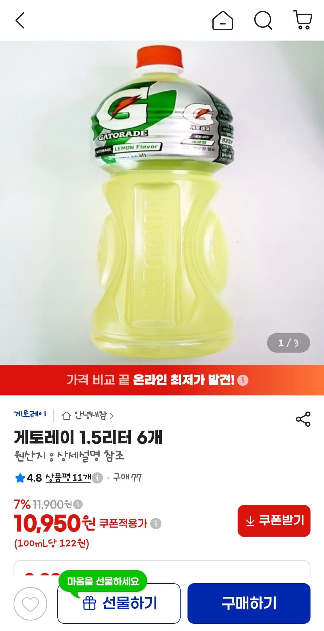 게토레이 1.5L 6개