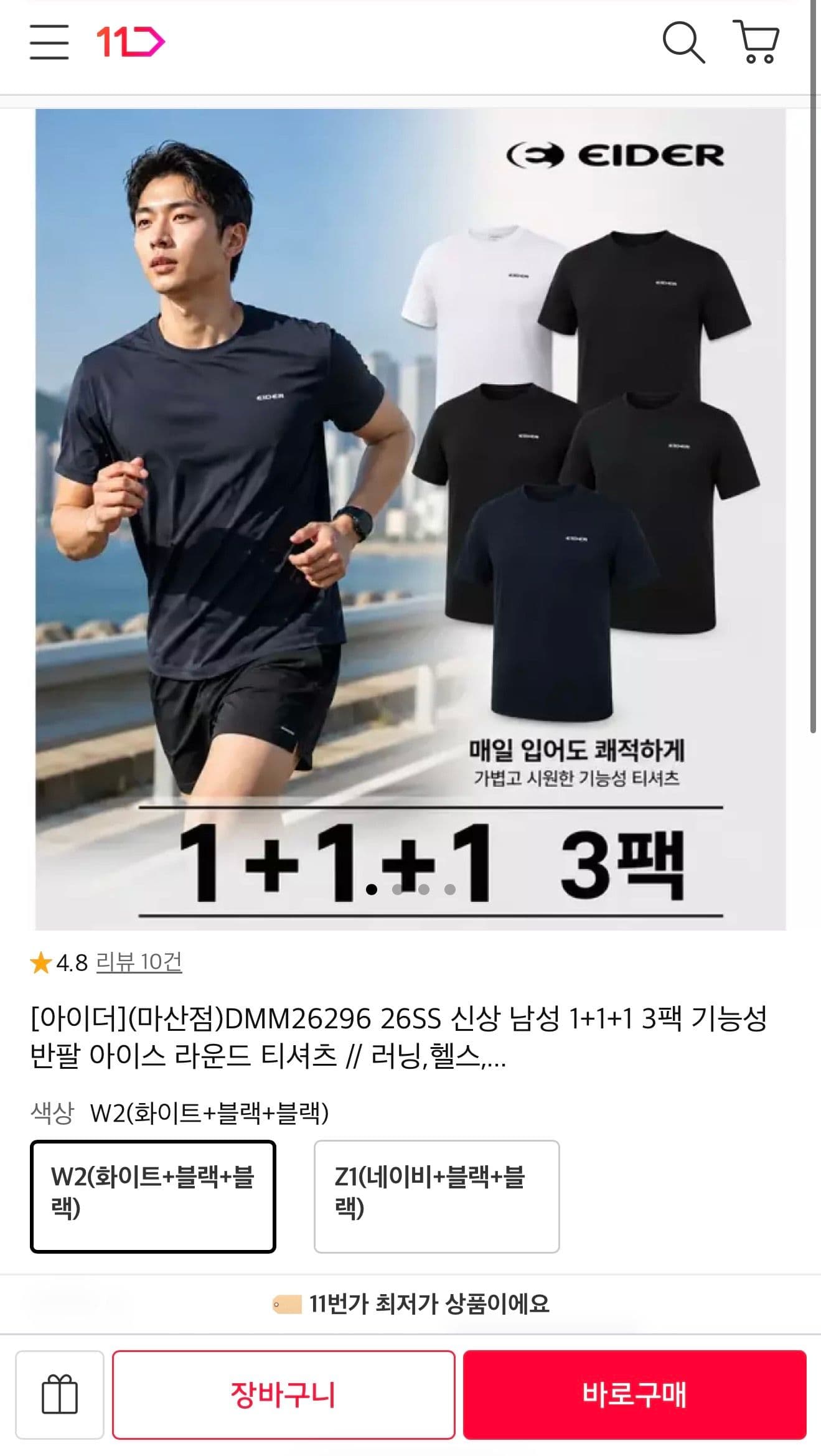 아이더 기능성 반팔 3팩