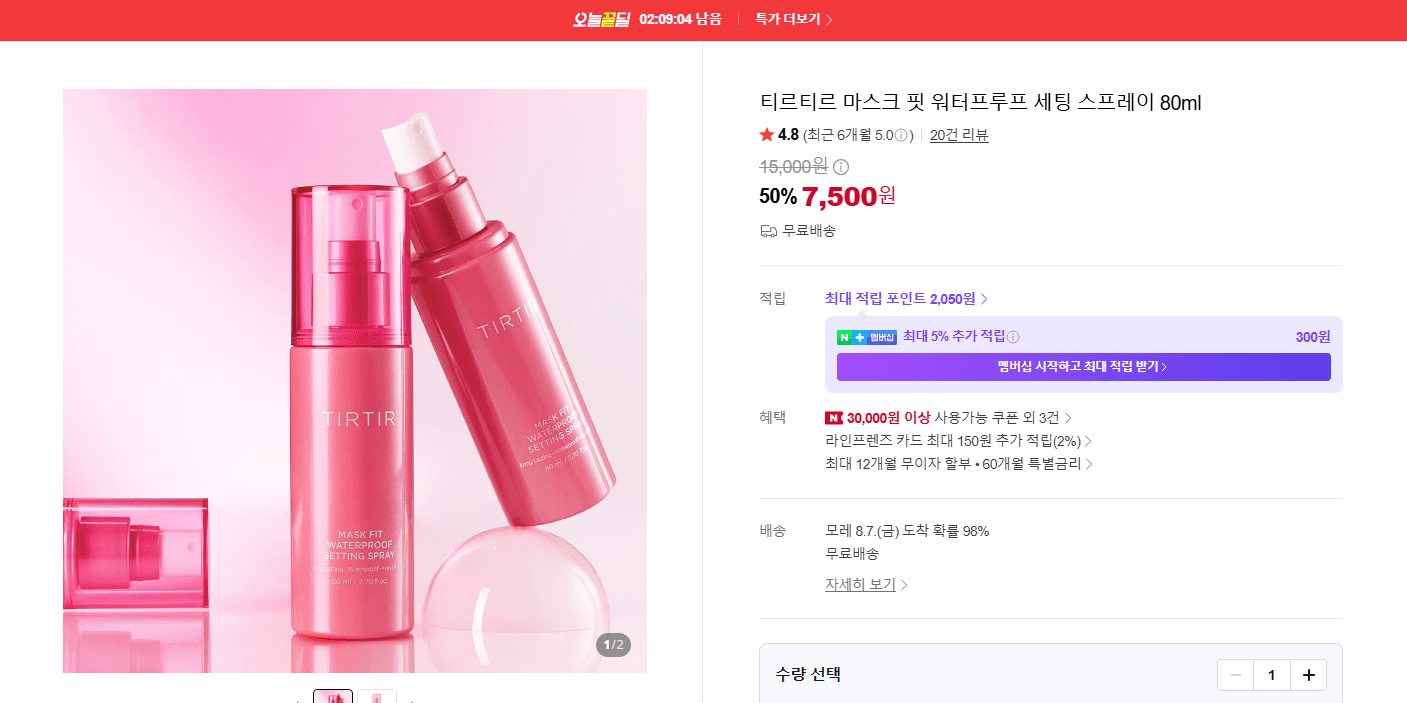 티르티르 세팅스프레이 80ml