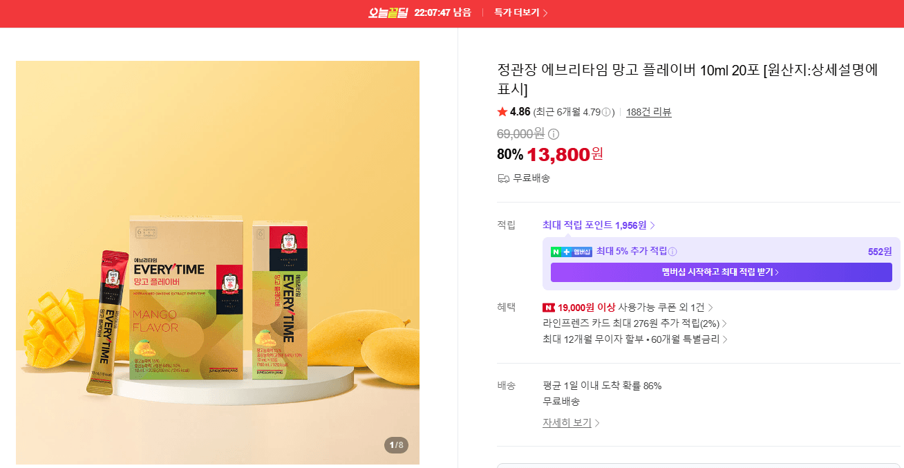 정관장 에브리타임 망고 20포