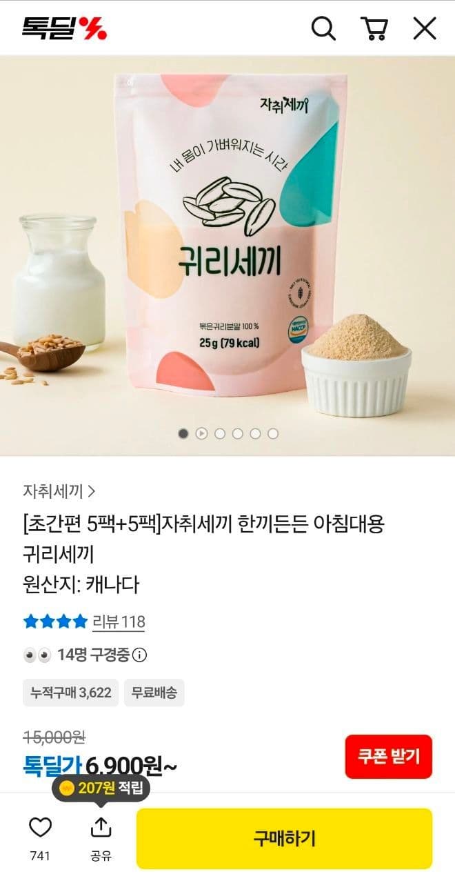 귀리세끼 쉐이크 10팩