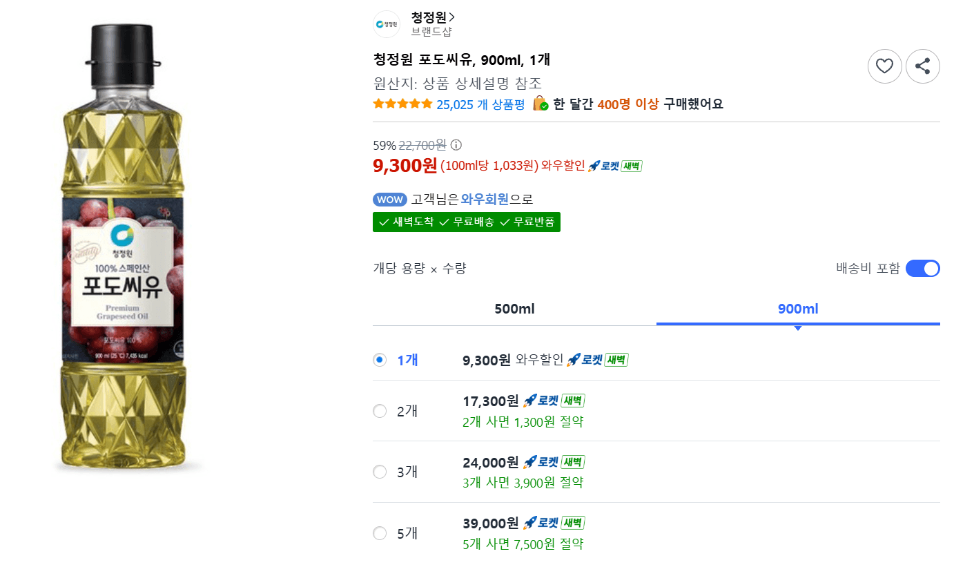청정원 포도씨유 900ml