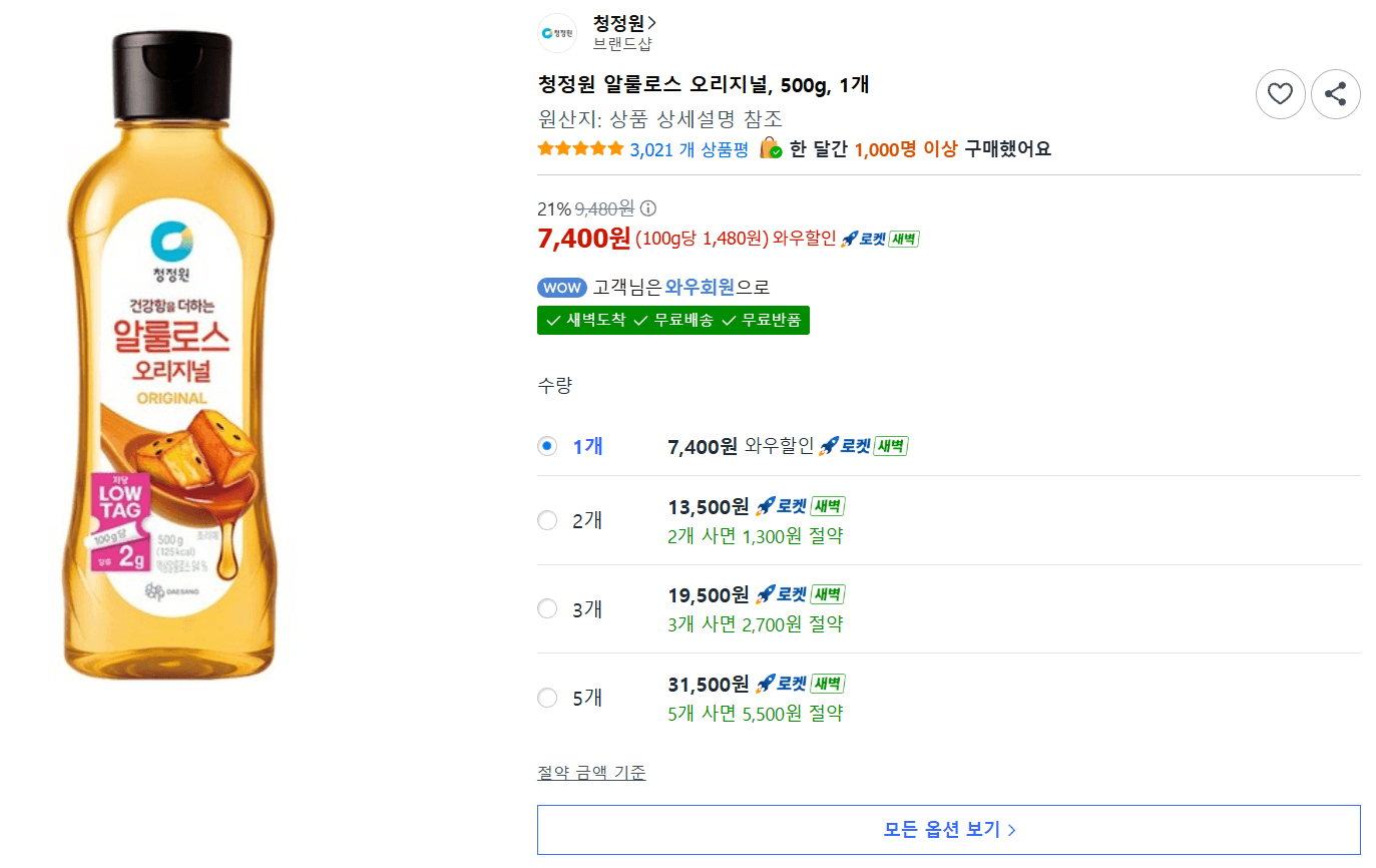 청정원 알룰로스 500g