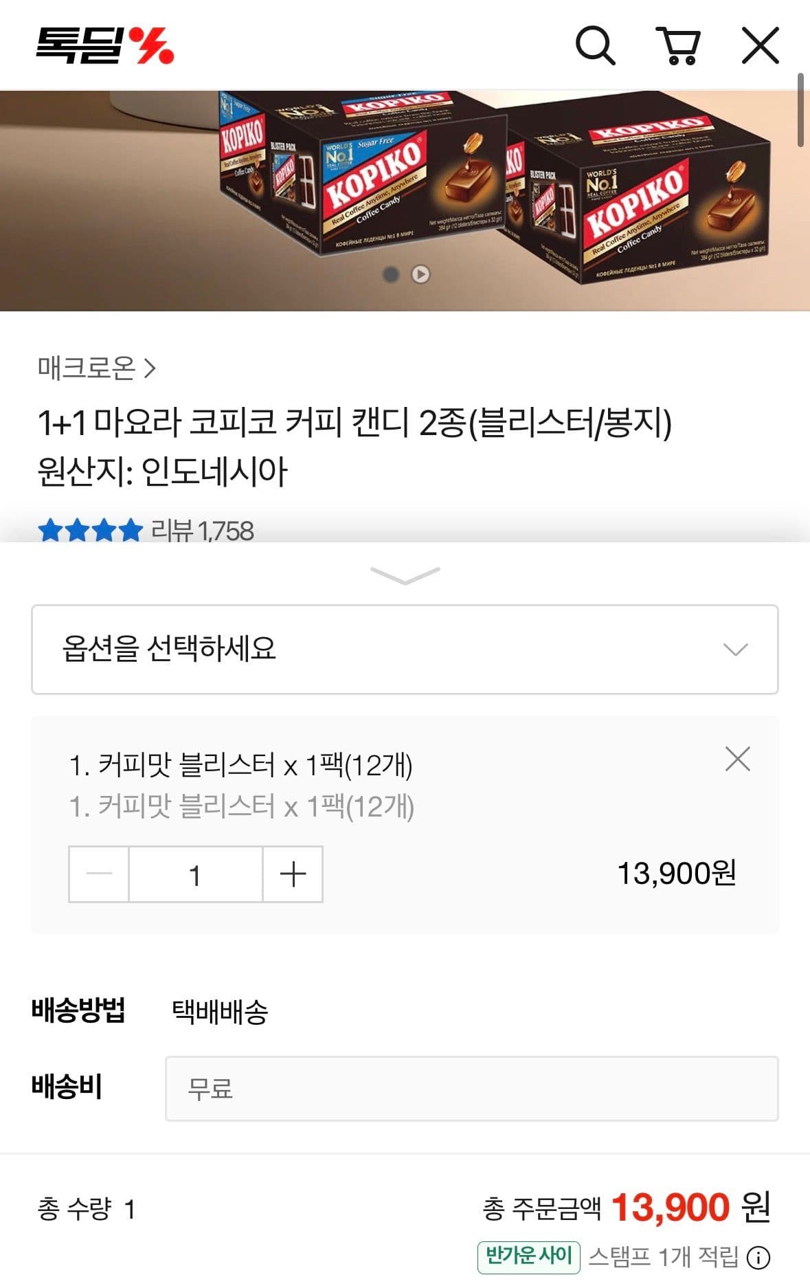마요라 코피코 커피 사탕 24통