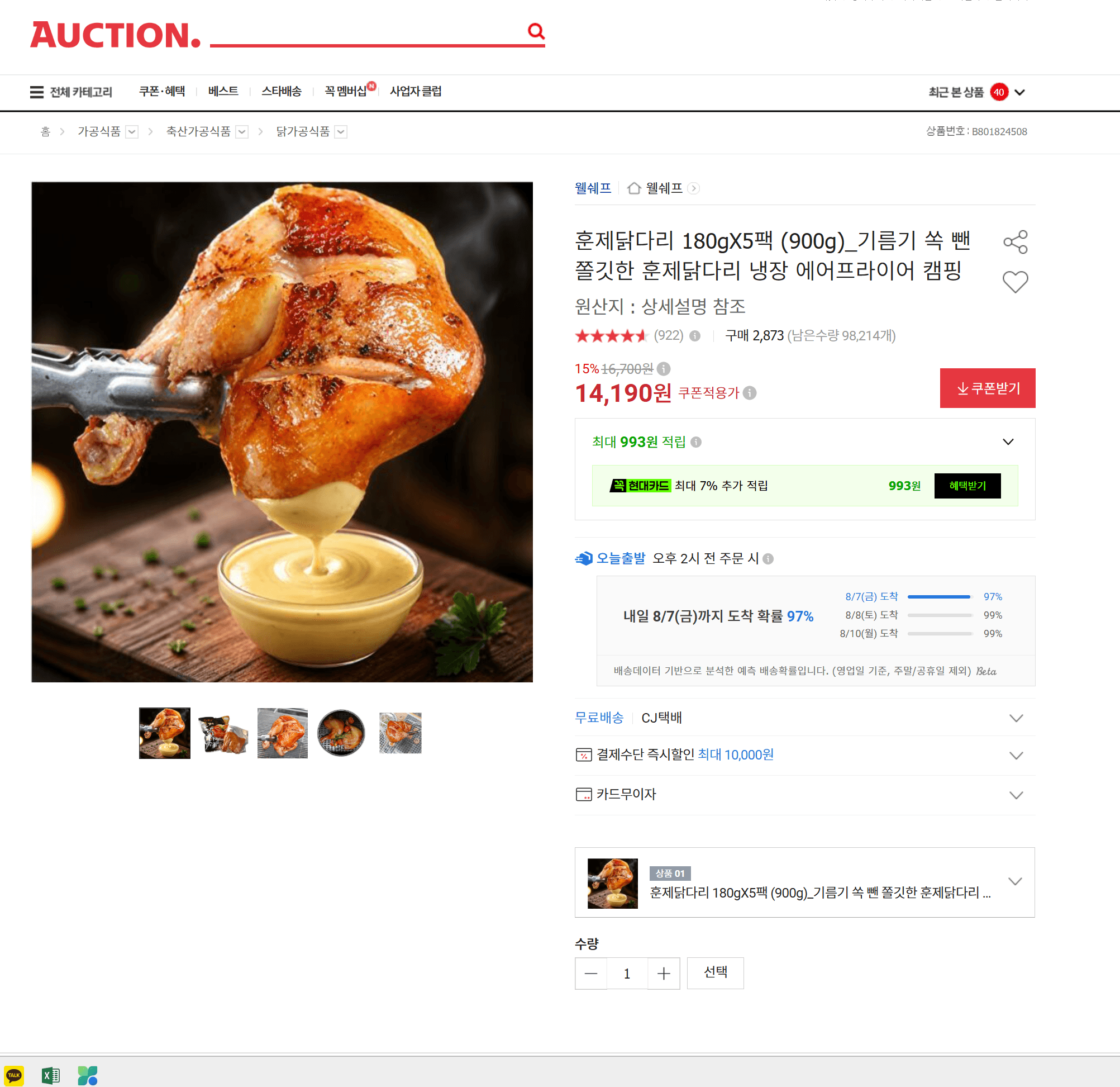 훈제닭다리 180g 5팩