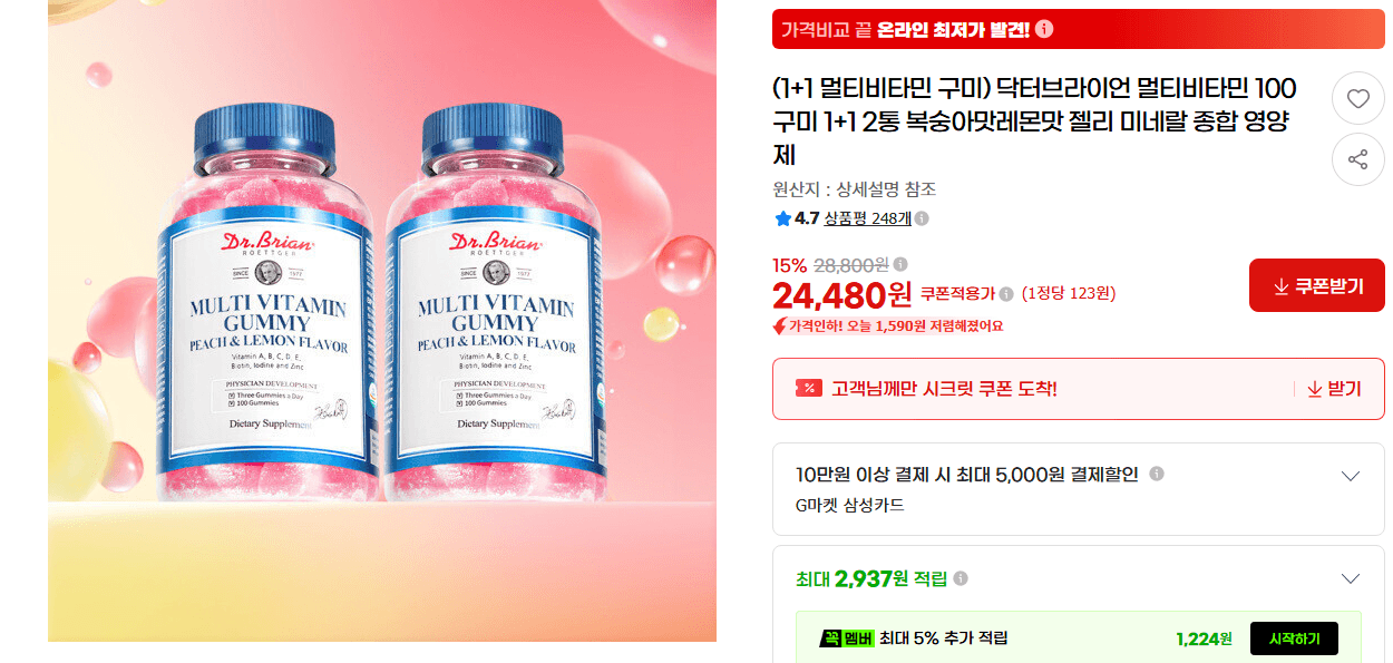 닥터브라이언 멀티비타민 100구미