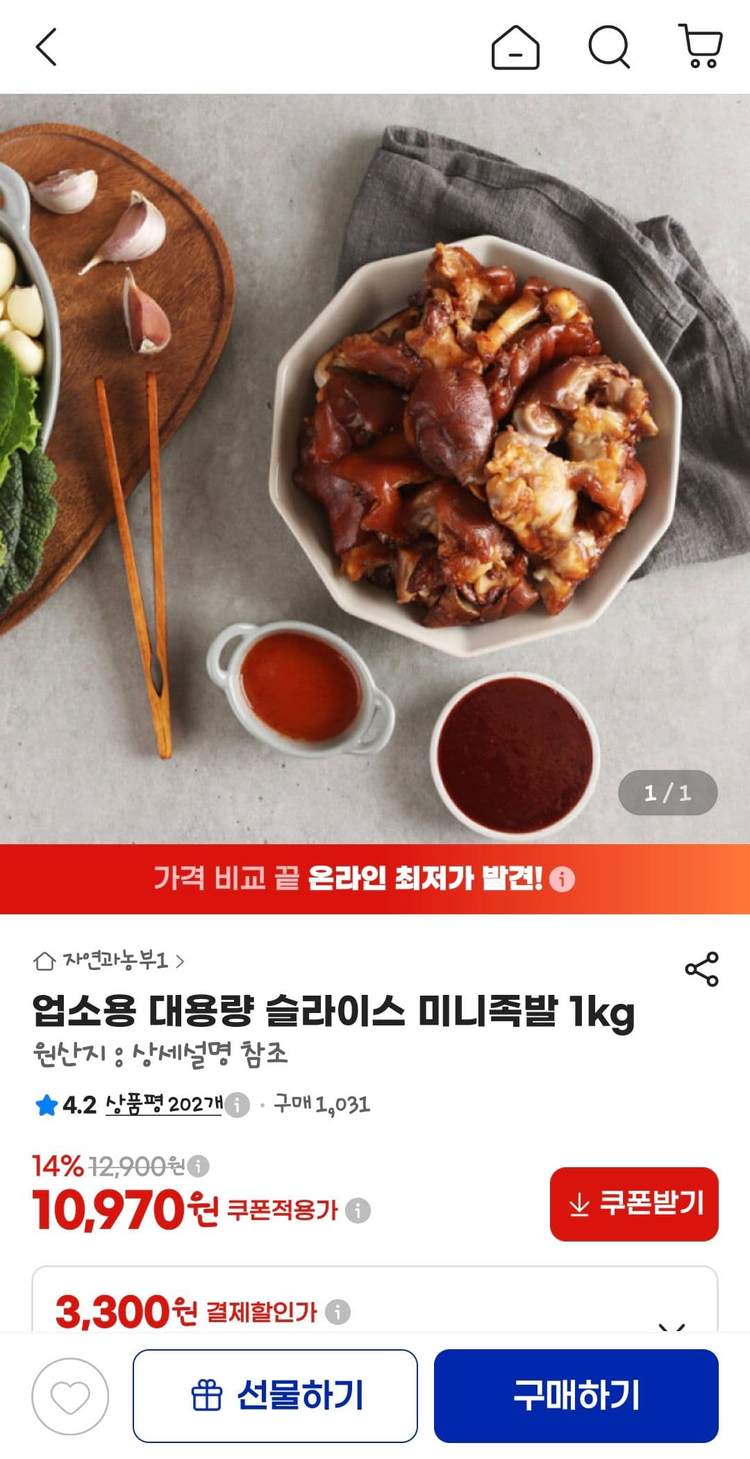 슬라이스 미니족발 1kg