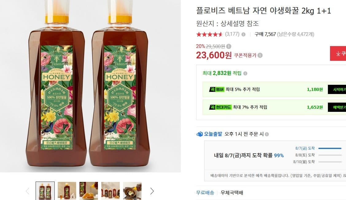 플로비즈 야생화꿀 2kg