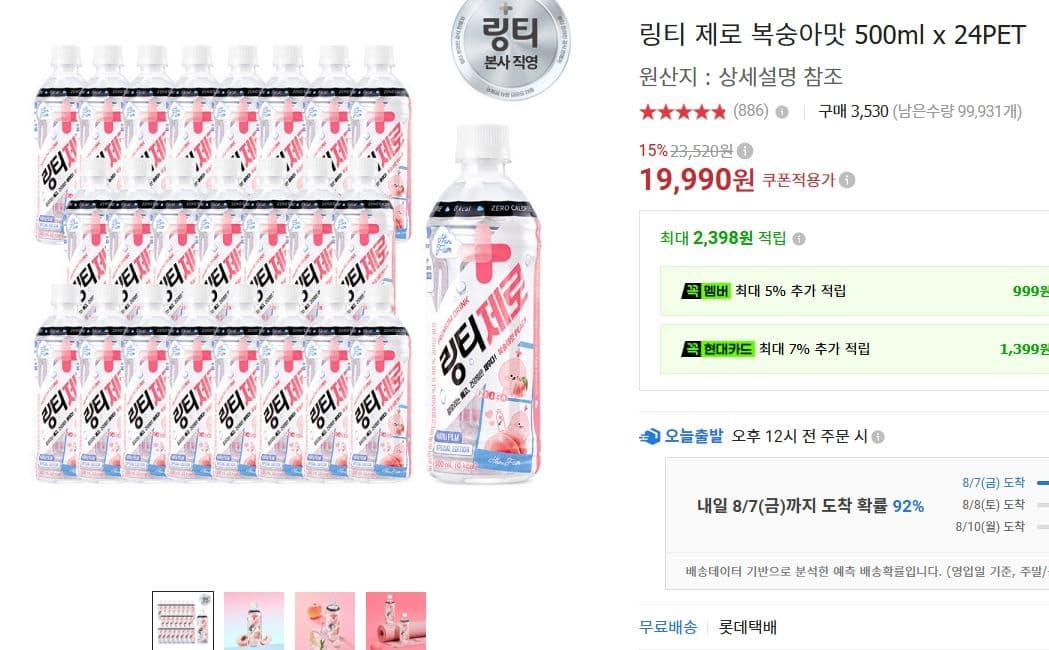링티 제로 복숭아맛 500ml 24개