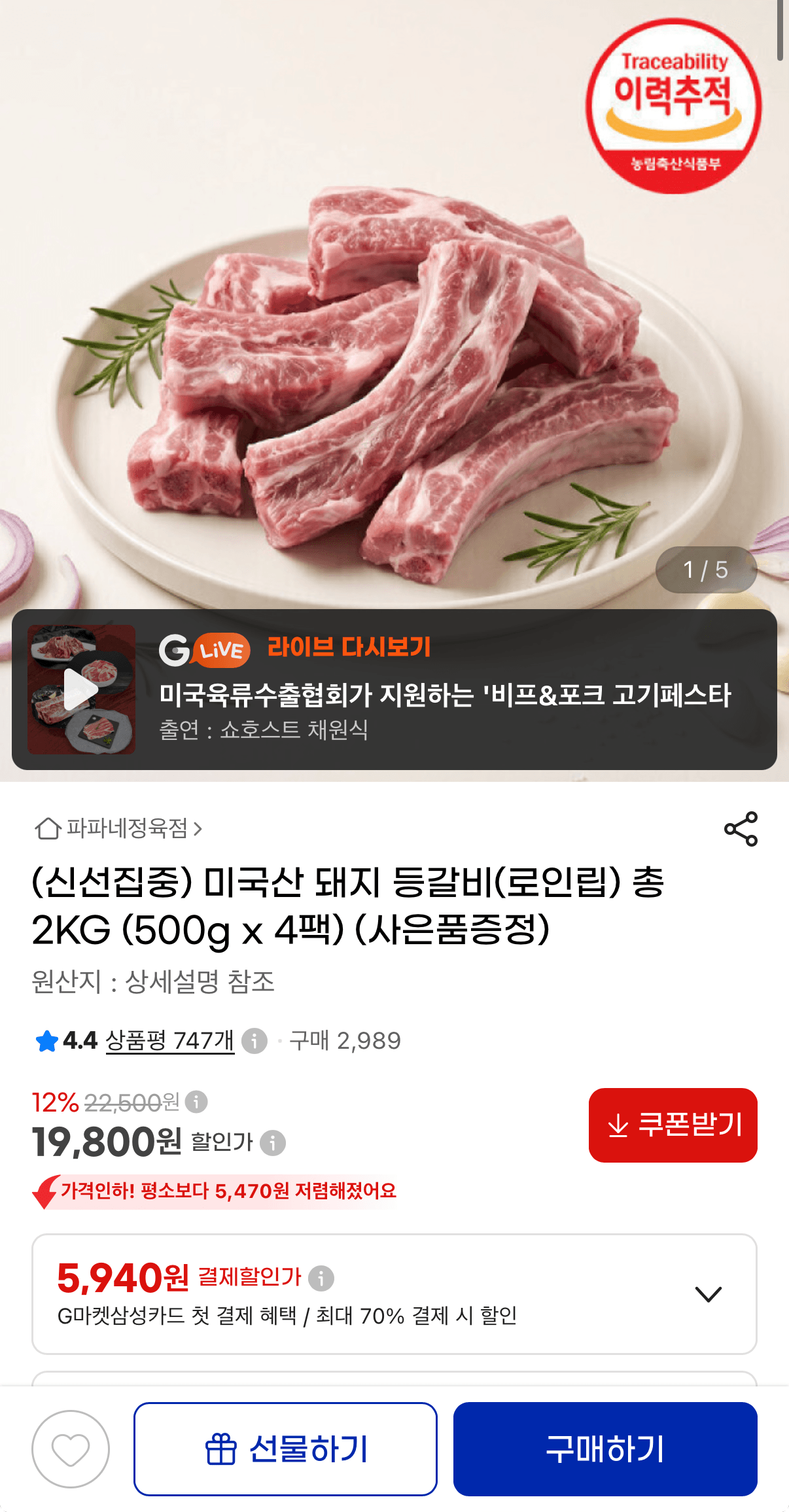 미국산 돼지 등갈비 2kg