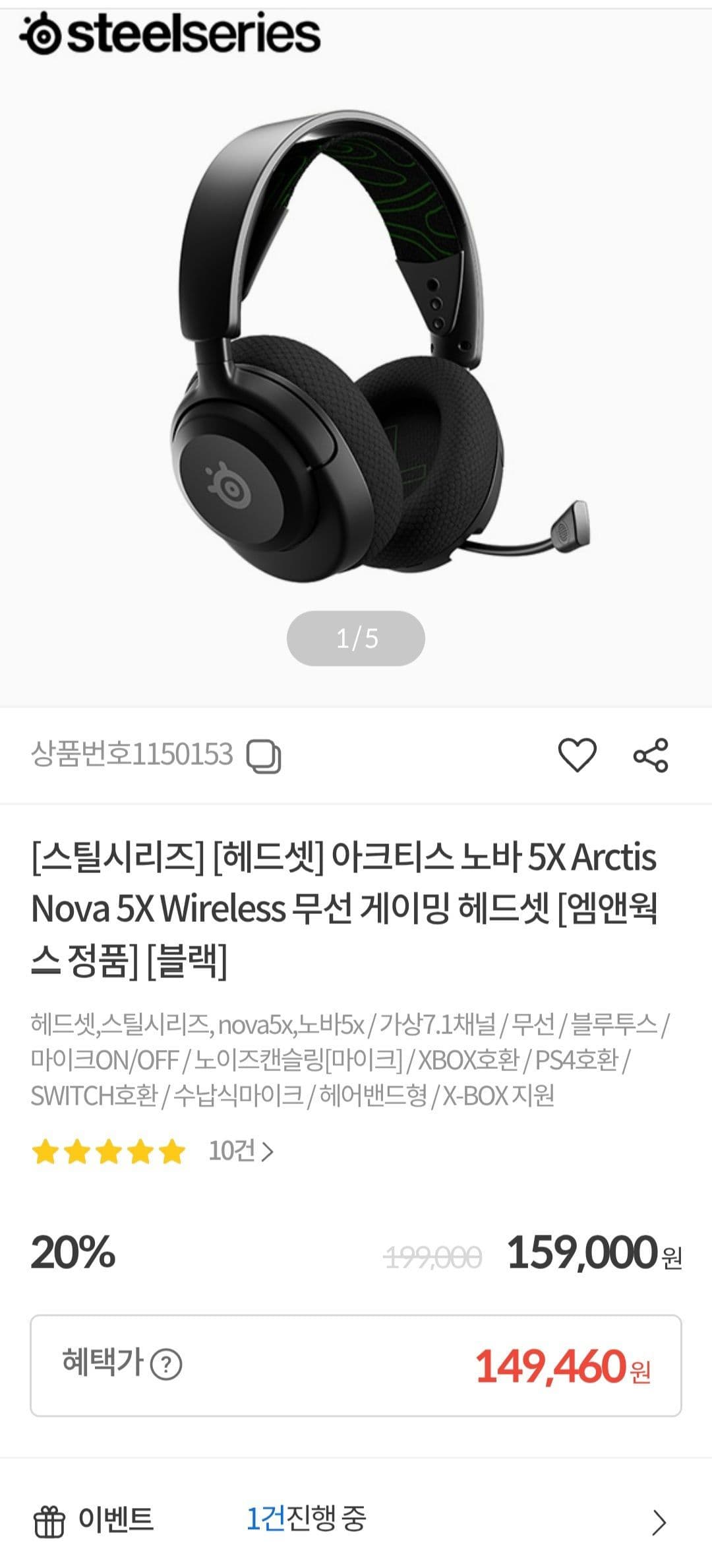 SteelSeries Arctis Nova 5X