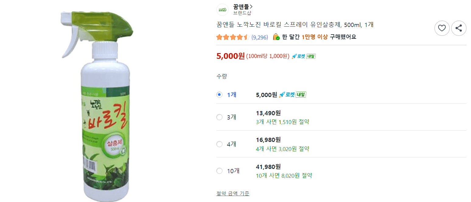 23꿈앤들 노깍노진 바로킬 스프레이 유인살충제, 500ml, 1개