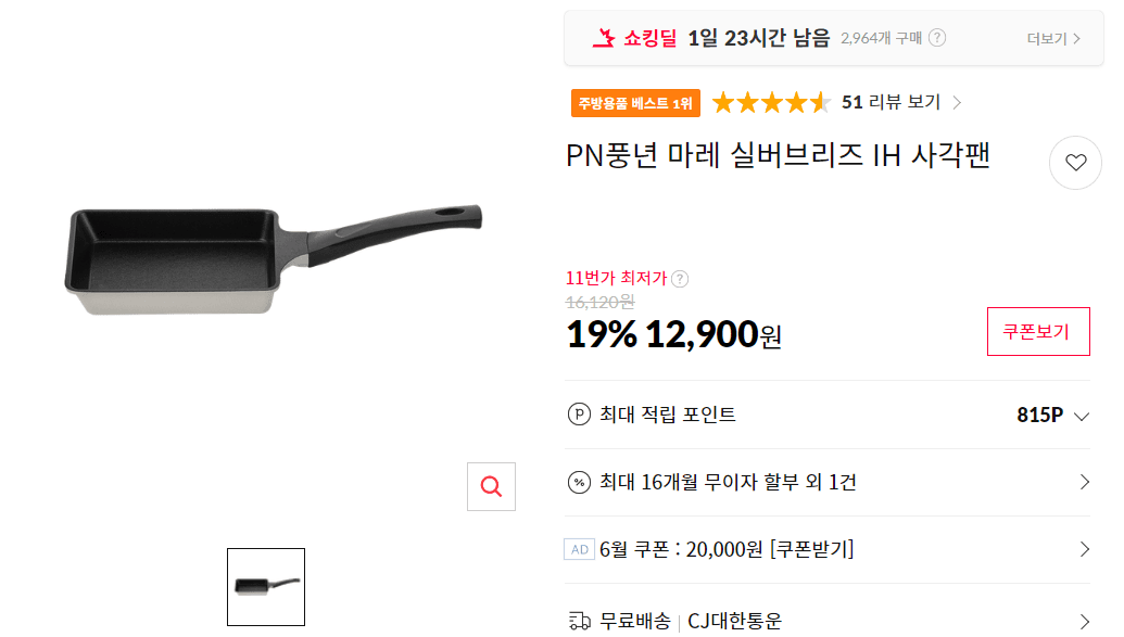 24PN풍년 마레 실버브리즈 IH 사각팬