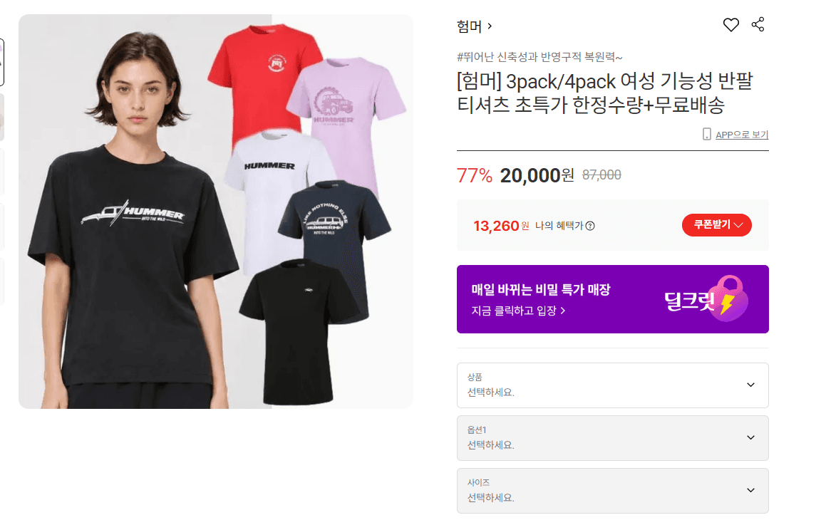 험머 기능성 반팔티셔츠